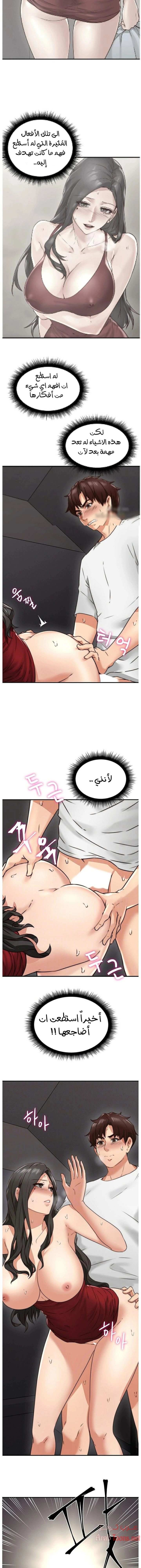 هدئني - 7 - 652d52cd5d860.webp