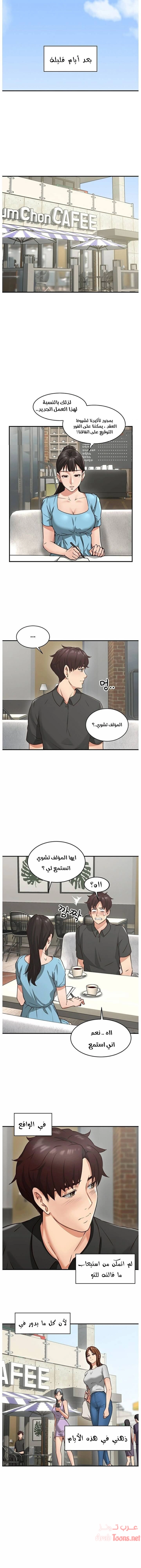 هدئني - 7 - 652d52d26dbfc.webp