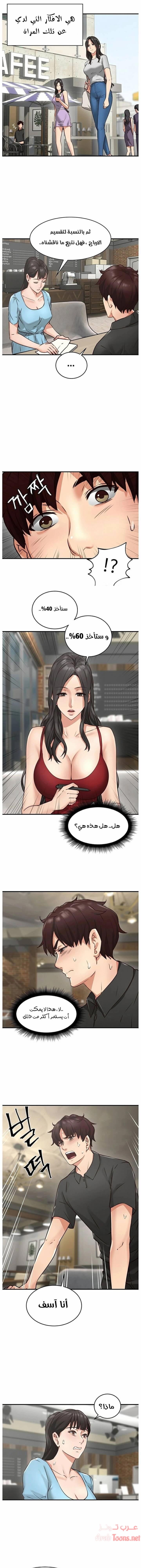 هدئني - 7 - 652d52d31e9d3.webp