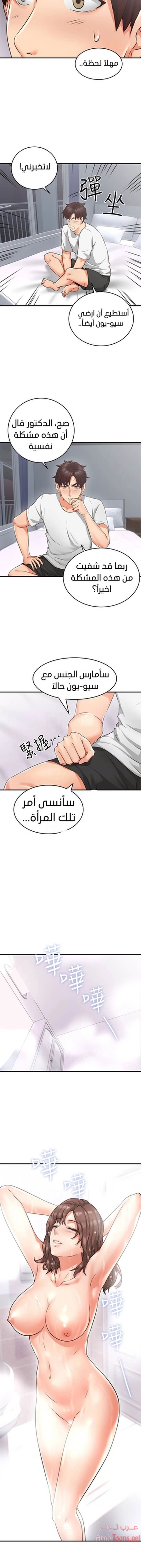 هدئني - 9 - 652d52df0216a.webp