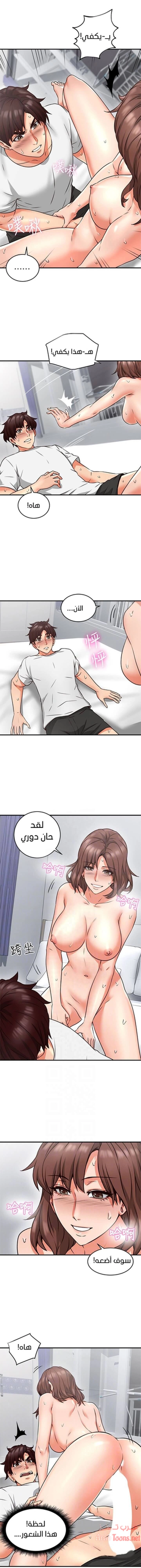 هدئني - 9 - 652d52e2c3fe5.webp
