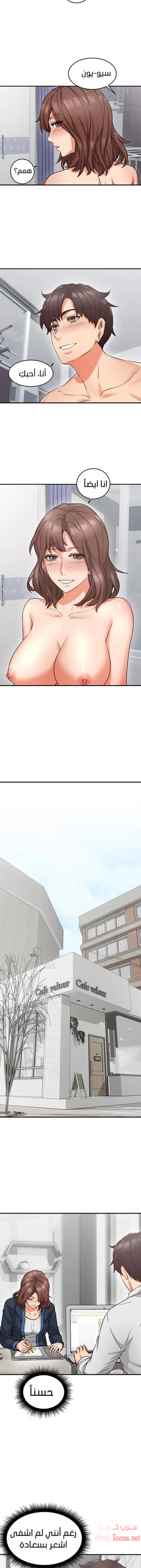 هدئني - 9 - 652d52e3edcc2.webp