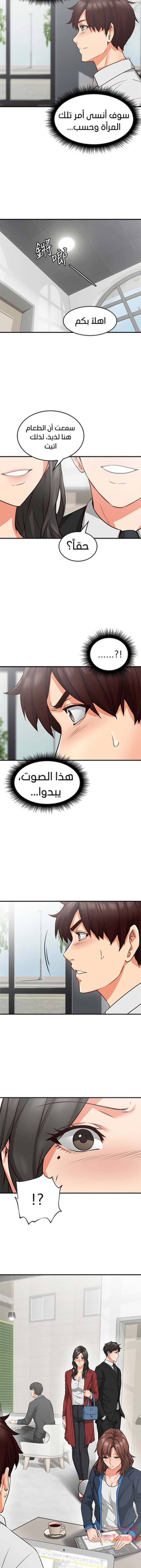 هدئني - 9 - 652d52e490930.webp