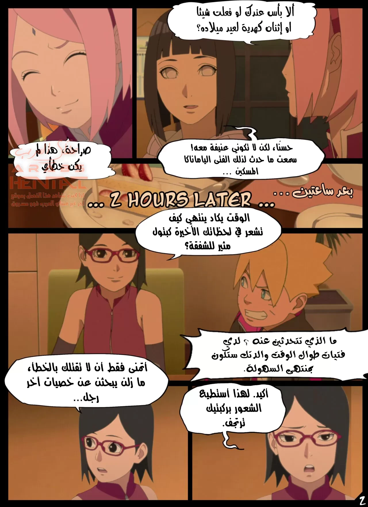 هدية عيد ميلاد بوروتو - 2 - 64fa93ddeeb51.webp
