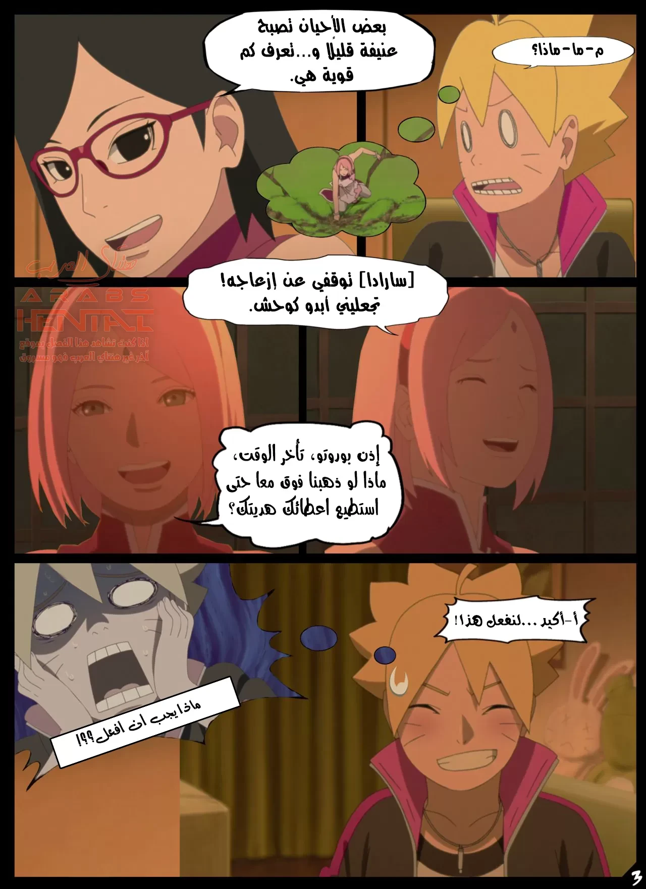 هدية عيد ميلاد بوروتو - 2 - 64fa93de2ff9a.webp