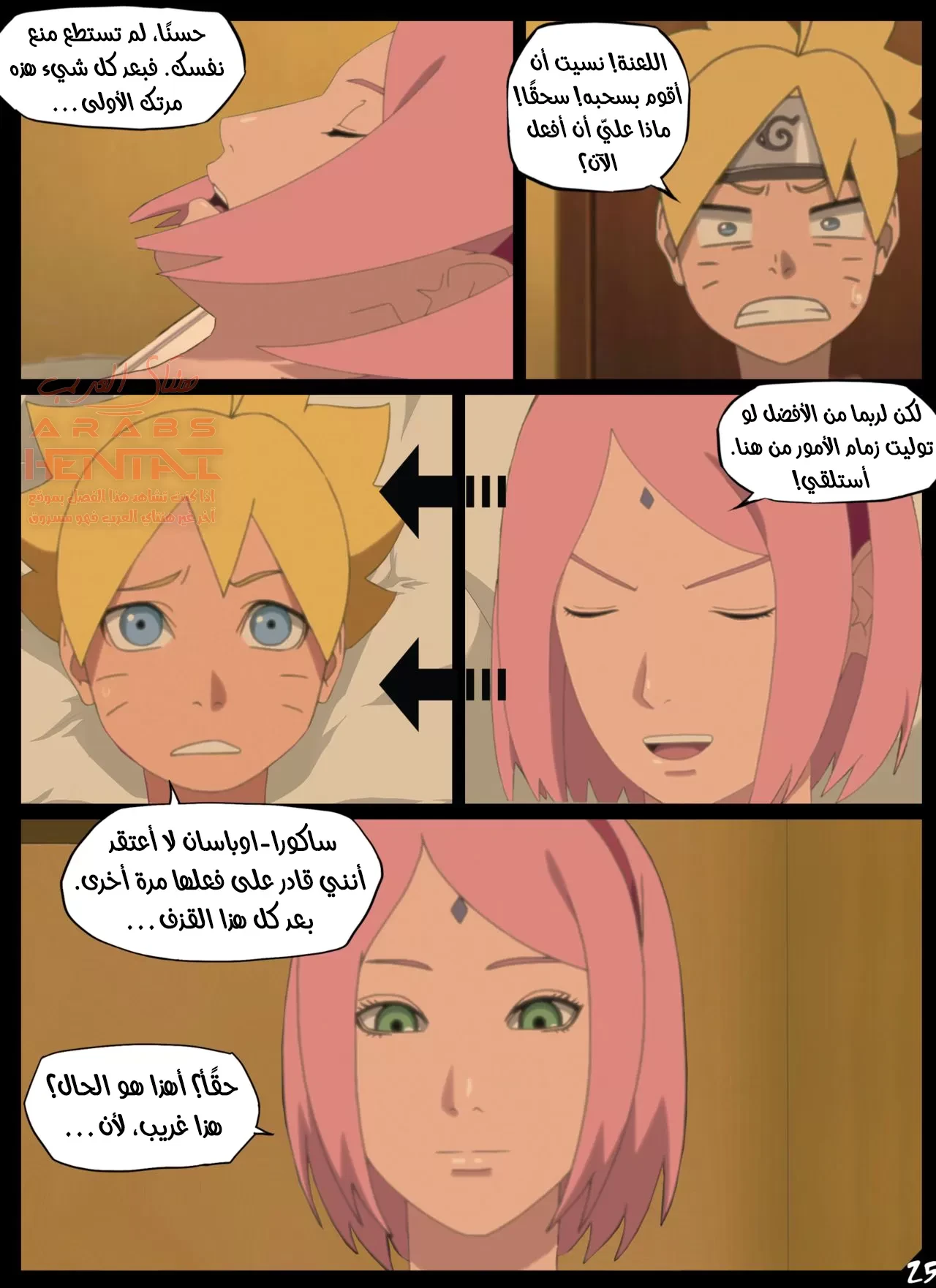 هدية عيد ميلاد بوروتو - 2 - 64fa93e548a58.webp