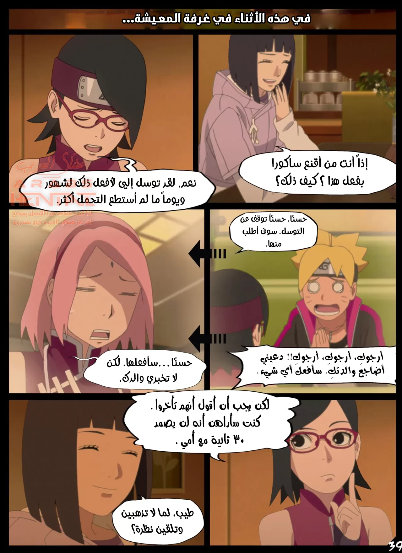 هدية عيد ميلاد بوروتو - 2 - 64fa93e98aff6.webp