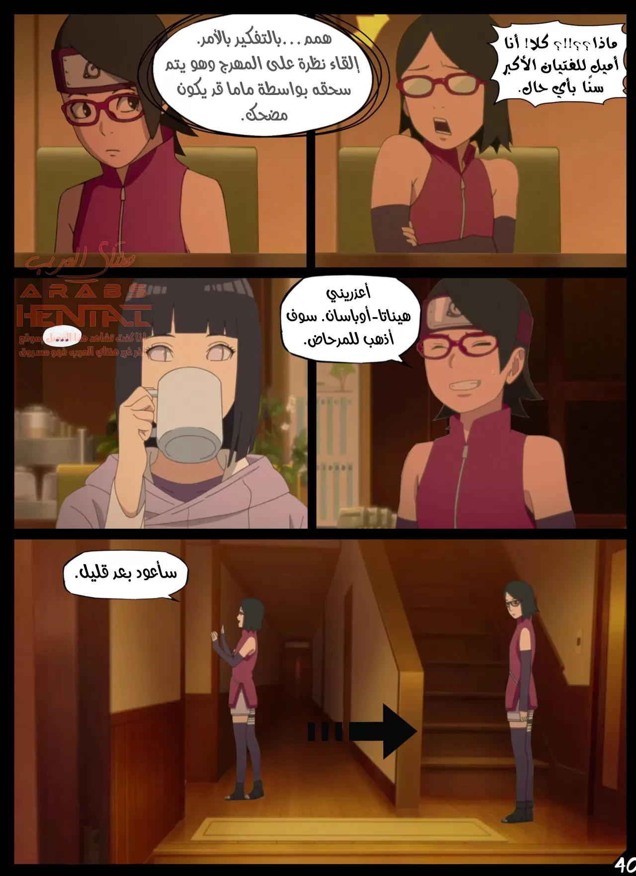 هدية عيد ميلاد بوروتو - 2 - 64fa93ea4df6e.webp