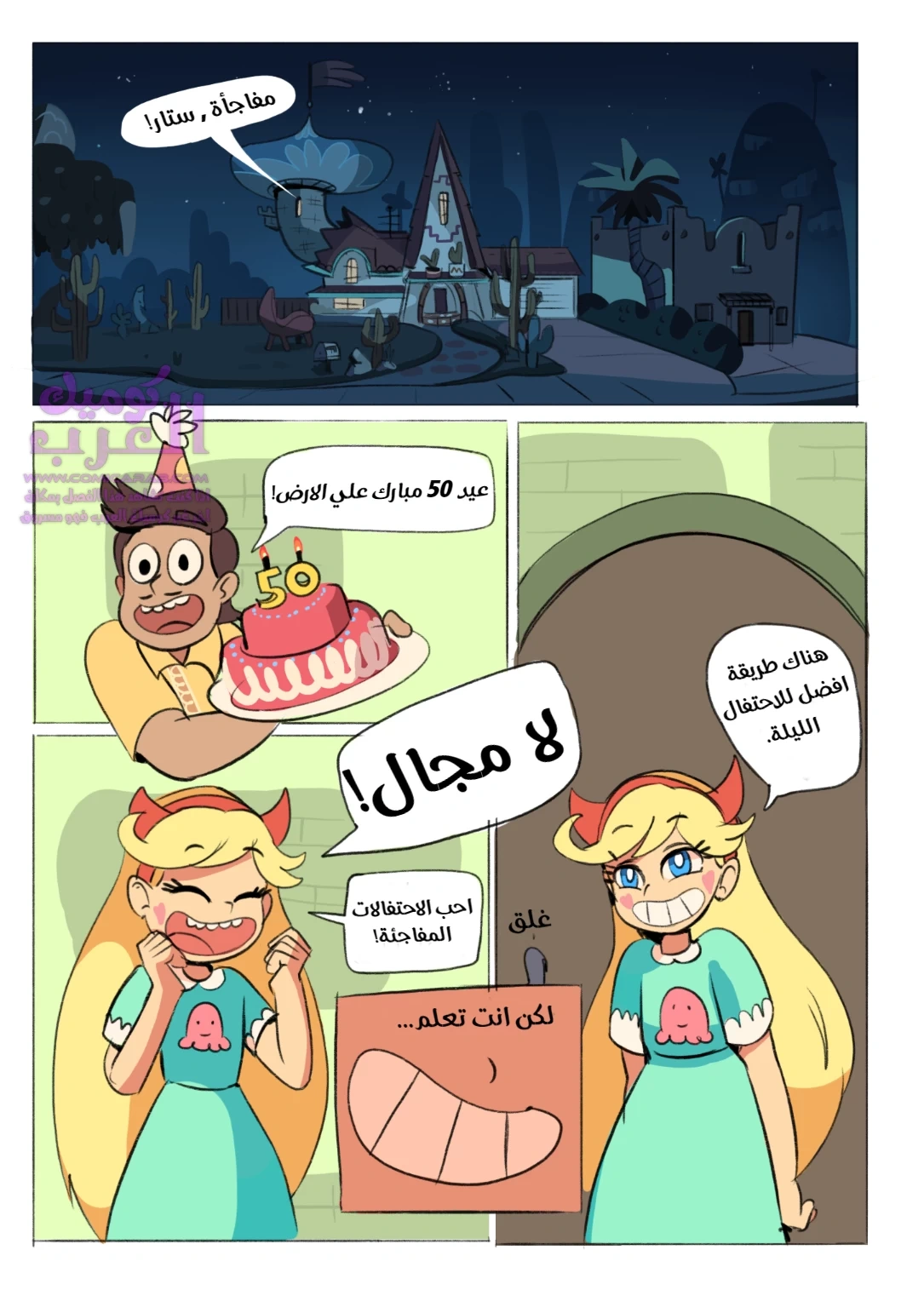 هدية عيد ميلاد ستار - 1 - 653473c21d170.webp