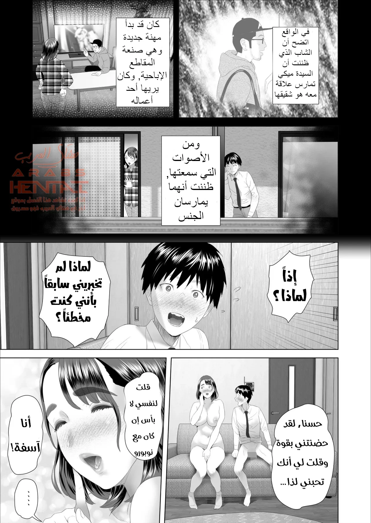 هذا ما حدث مع الأم في الشقة المجاورة - 1 - 64faa3acd5675.webp