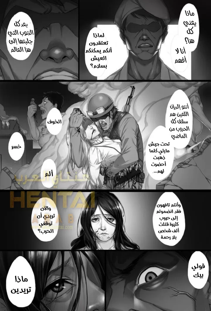 هذه حربي [هجوم العمالقة] - 1 - 64f9f55b596c0.webp