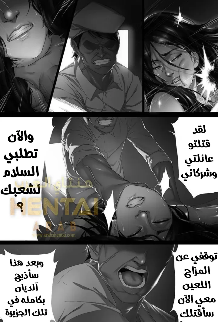 هذه حربي [هجوم العمالقة] - 1 - 64f9f55bc37c9.webp
