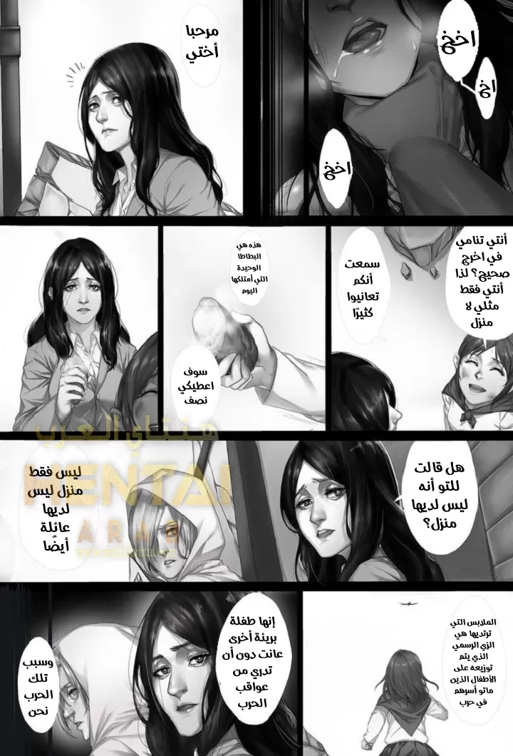 هذه حربي [هجوم العمالقة] - 1 - 64f9f55c00eed.webp