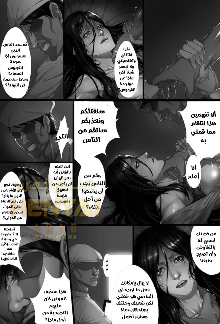 هذه حربي [هجوم العمالقة] - 1 - 64f9f55c6dd44.webp