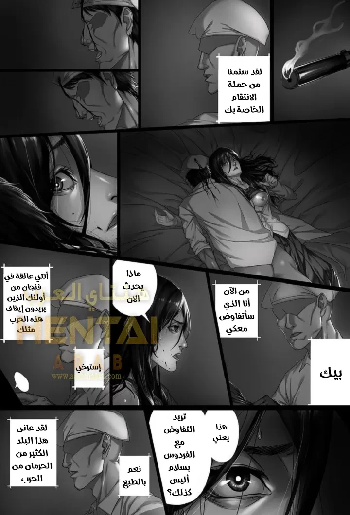 هذه حربي [هجوم العمالقة] - 1 - 64f9f55ca2ded.webp
