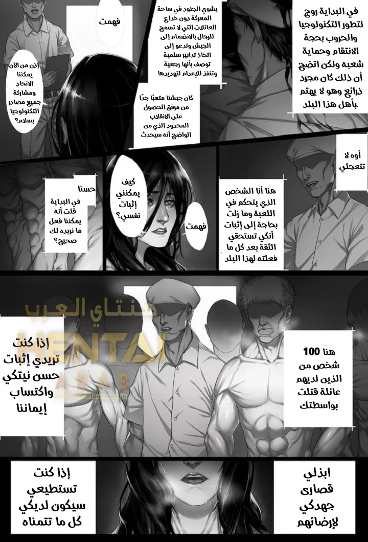هذه حربي [هجوم العمالقة] - 1 - 64f9f55cda0cf.webp