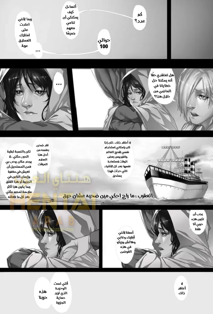 هذه حربي [هجوم العمالقة] - 1 - 64f9f55f06c19.webp