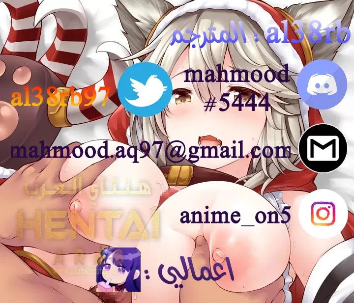 هذه حربي [هجوم العمالقة] - 1 - 64f9f55f31772.webp