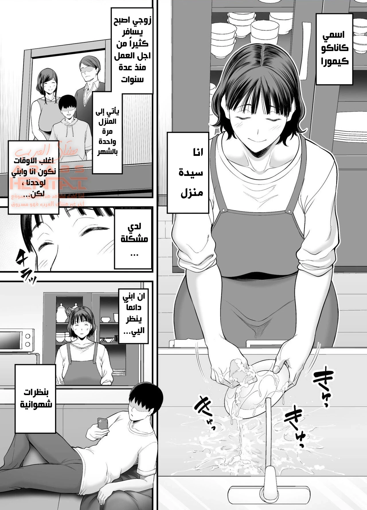 هل أمي تحاول إغرائي.. - 1 - 64fb3bc300667.webp