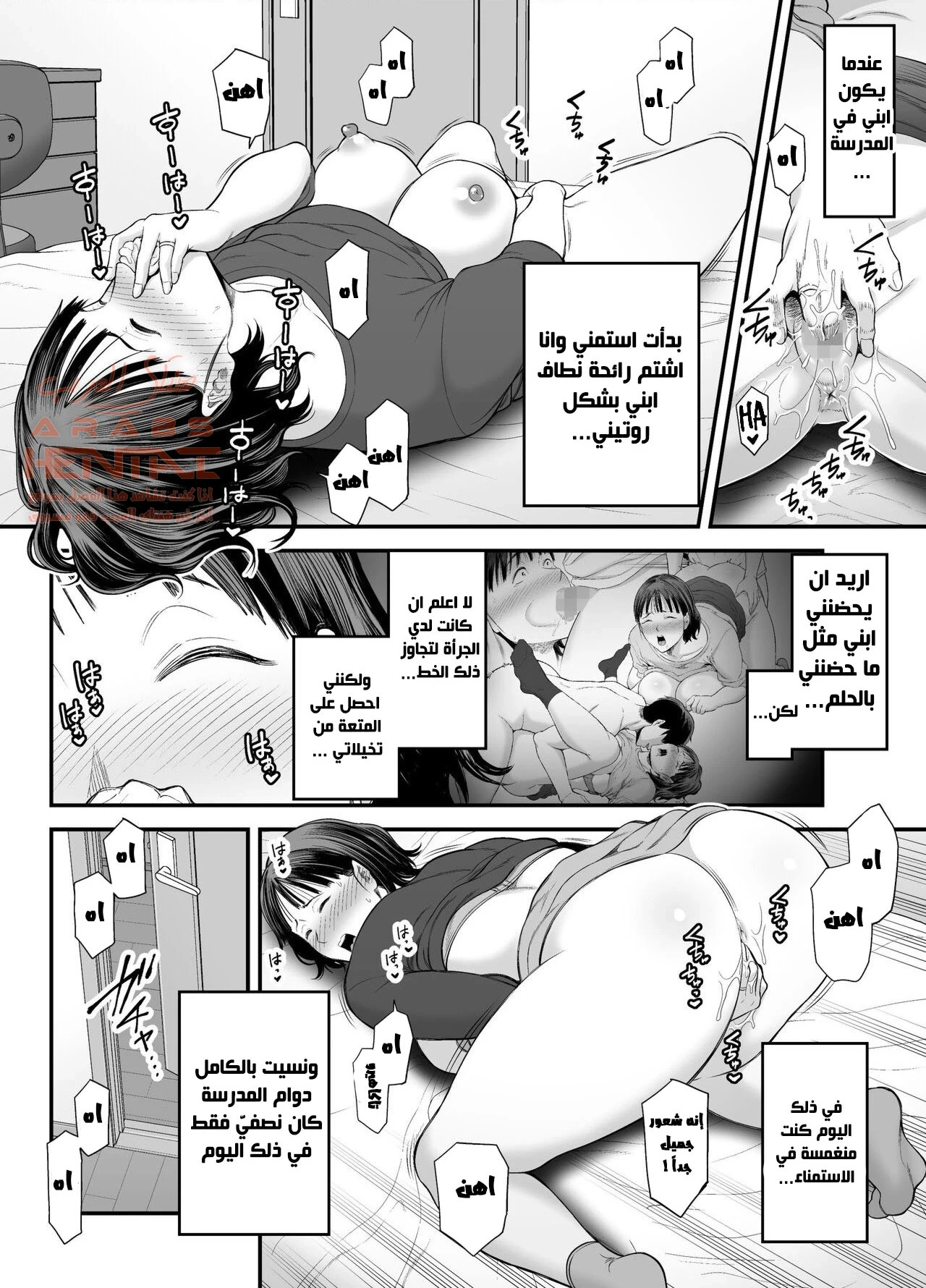 هل أمي تحاول إغرائي.. - 1 - 64fb3bc7c6bcf.webp