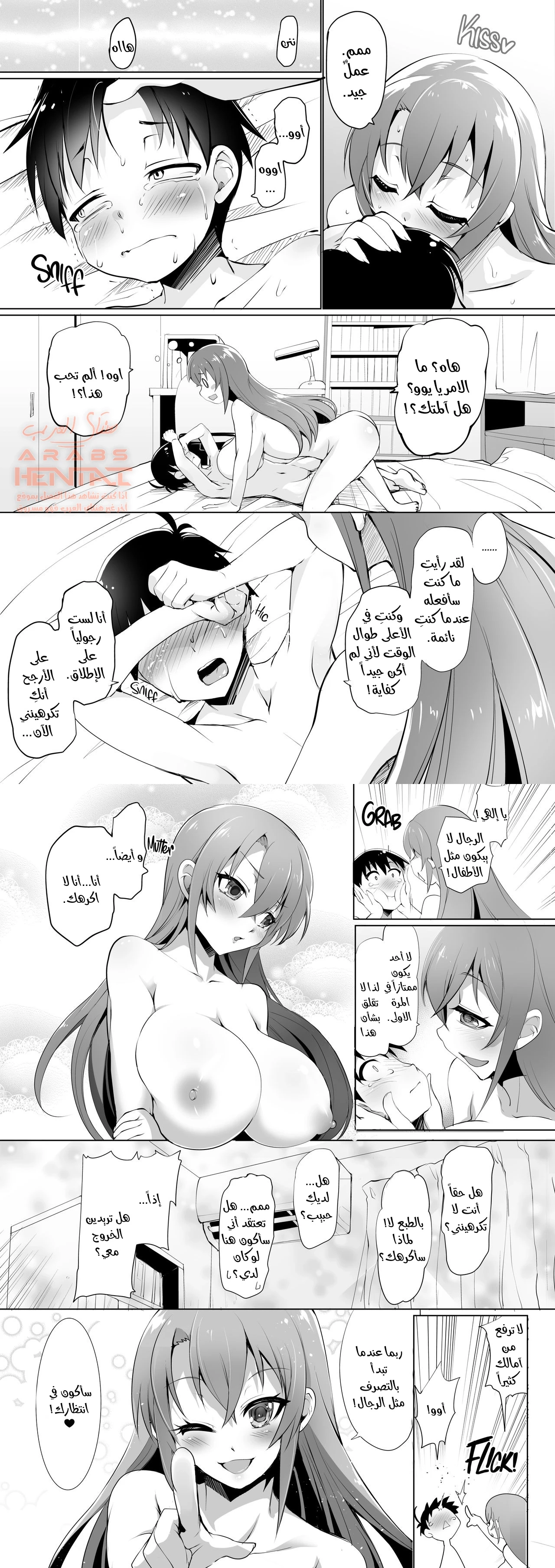 هل تحب أثداء أختك الكبيرة؟ - 1 - 64fa8d52ca549.webp