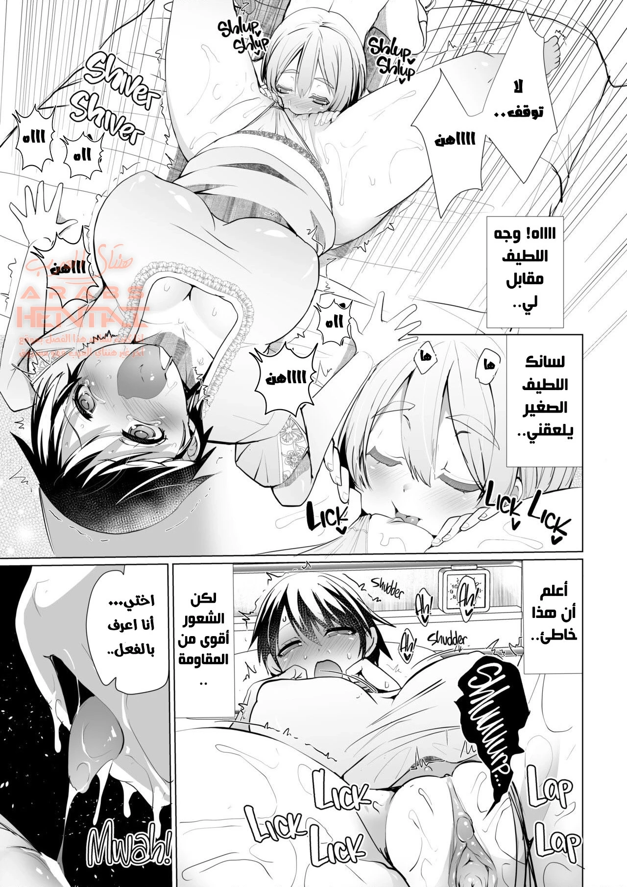 هل تحب اثداء اختك الكبرى؟ - 1 - 64fc08b88c147.webp