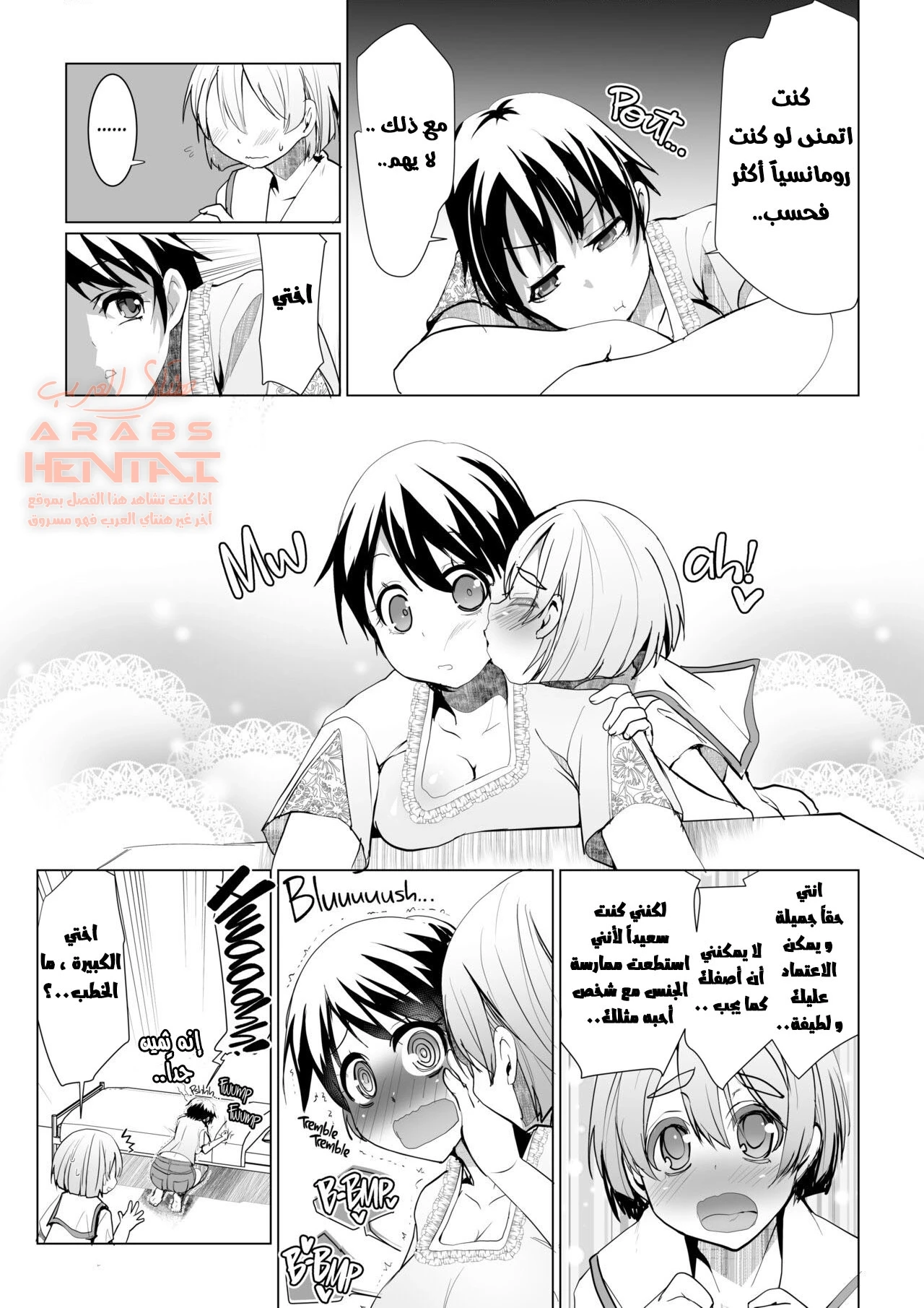 هل تحب اثداء اختك الكبرى؟ - 1 - 64fc08bb42a09.webp