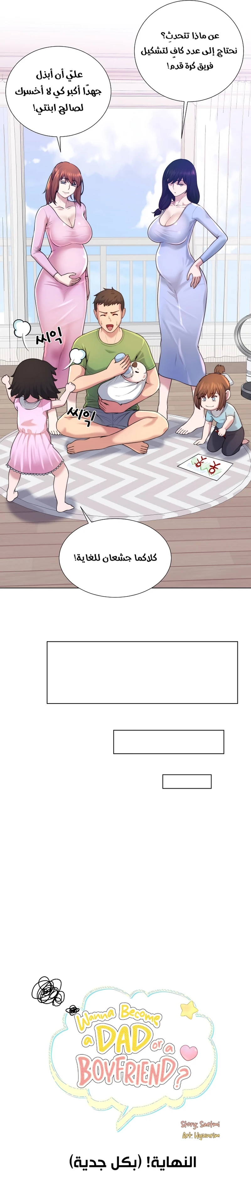 هل تريد أن تصبح أبًا أم صديقًا؟ - 47 - 69ec97d571138_Q9DO.webp