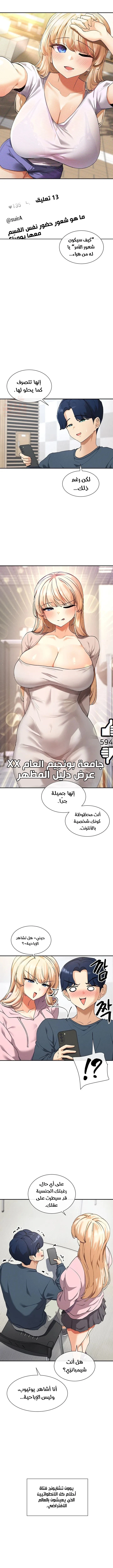 هل تشاهد هذه الأمور؟ - 1 - 6817d40ba8cd7_cXrJ.webp