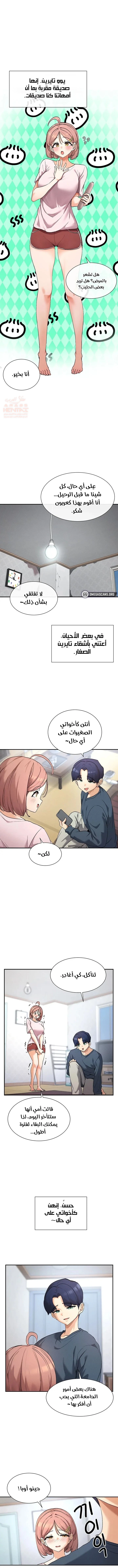 هل تشاهد هذه الأمور؟ - 1 - 6817d420a5b01_4nsP.webp
