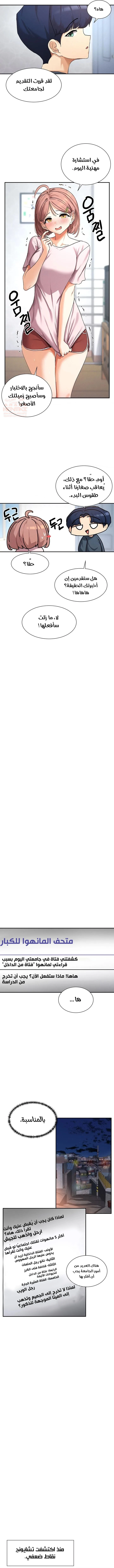 هل تشاهد هذه الأمور؟ - 1 - 6817d423a10e3_ZOn7.webp