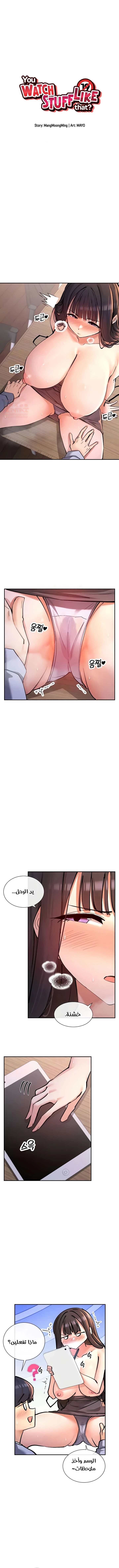 هل تشاهد هذه الأمور؟ - 14 - 684ec4c8bdaf9_48X0.webp
