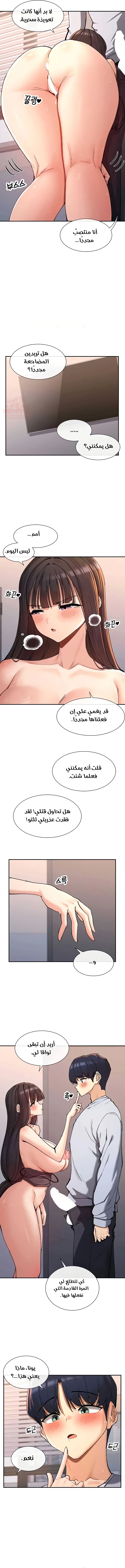 هل تشاهد هذه الأمور؟ - 15 - 684ec85edacfd_4JUZ.webp