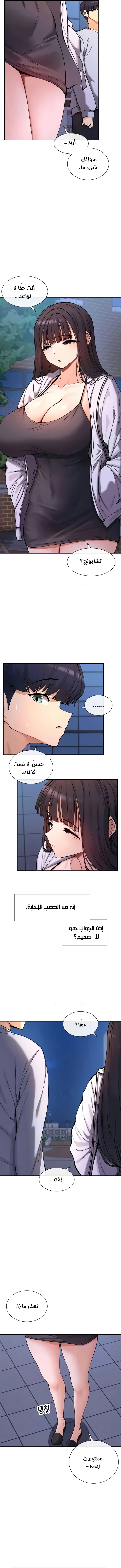 هل تشاهد هذه الأمور؟ - 15 - 684ec8675aedd_8Smp.webp