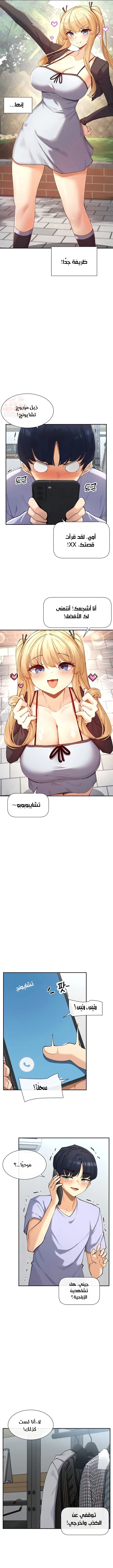 هل تشاهد هذه الأمور؟ - 16 - 684ec8817ccac_XoNL.webp