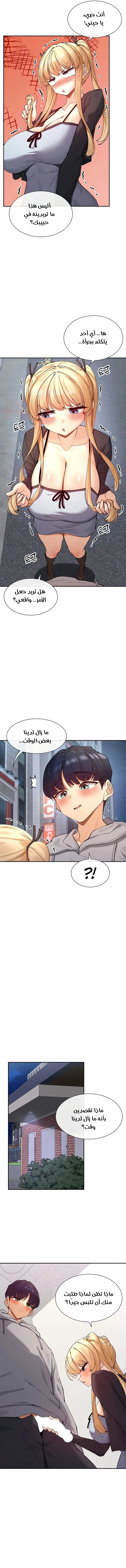 هل تشاهد هذه الأمور؟ - 16 - 684ec8954a055_UjH8.webp