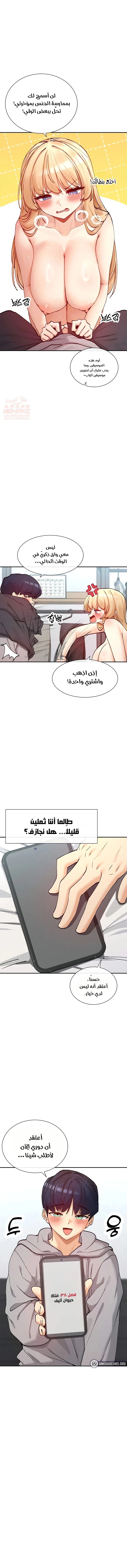 هل تشاهد هذه الأمور؟ - 19 - 685f12624209a_BX80.webp