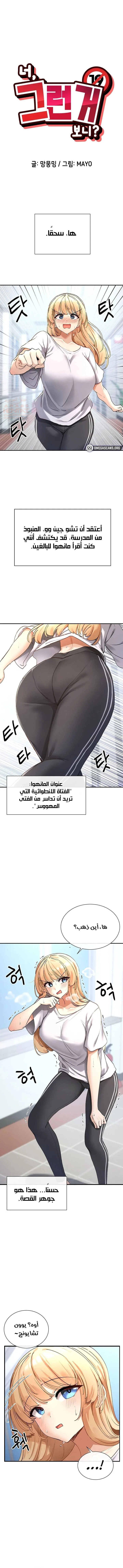 هل تشاهد هذه الأمور؟ - 2 - 6817d47c9e3bf_NdZc.webp