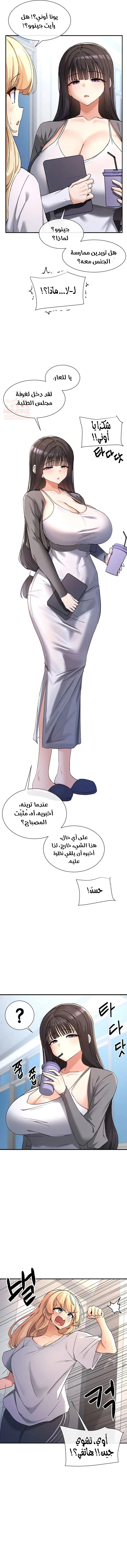 هل تشاهد هذه الأمور؟ - 2 - 6817d480285b5_HSZG.webp