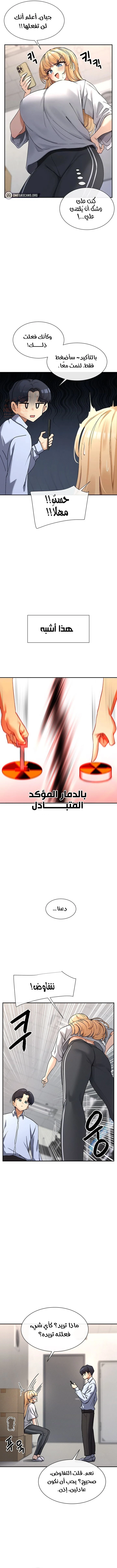 هل تشاهد هذه الأمور؟ - 2 - 6817d492adca2_ZmVx.webp