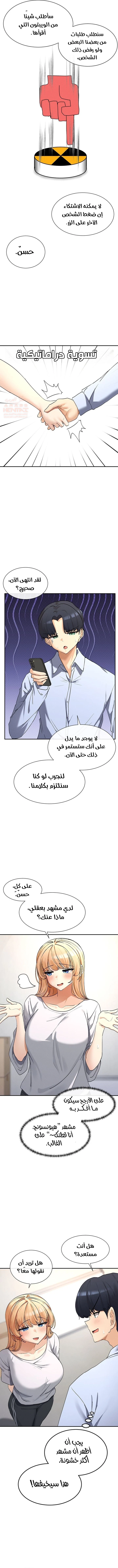 هل تشاهد هذه الأمور؟ - 2 - 6817d495f1b74_P9LB.webp
