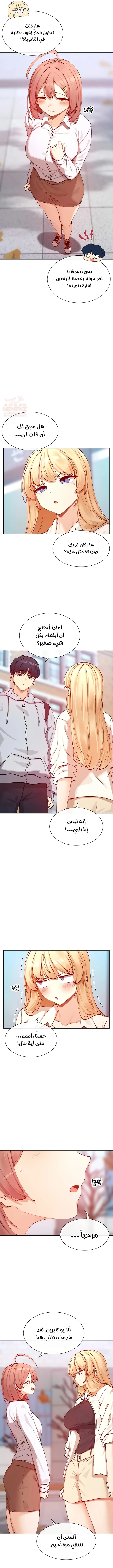 هل تشاهد هذه الأمور؟ - 21 - 685fccead0032_iCNJ.webp