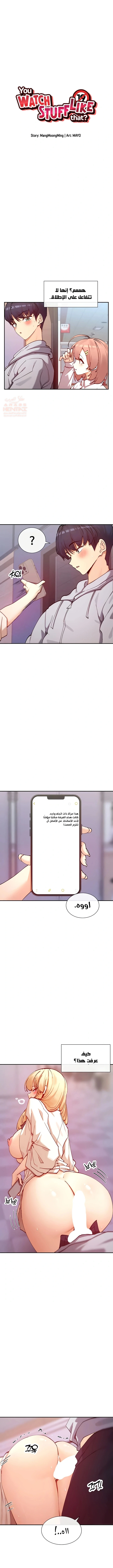 هل تشاهد هذه الأمور؟ - 23 - 685fcf0e7e88d_NeIc.webp