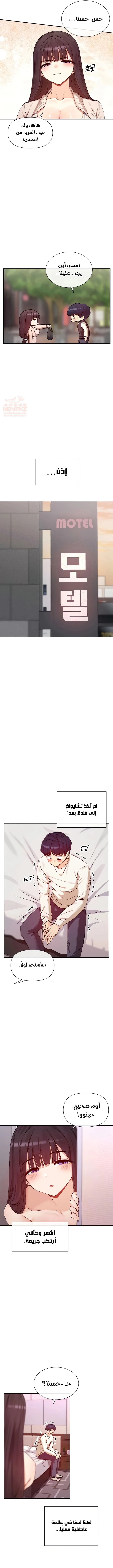 هل تشاهد هذه الأمور؟ - 24 - 685fcfd4b9d14_Fwfx.webp