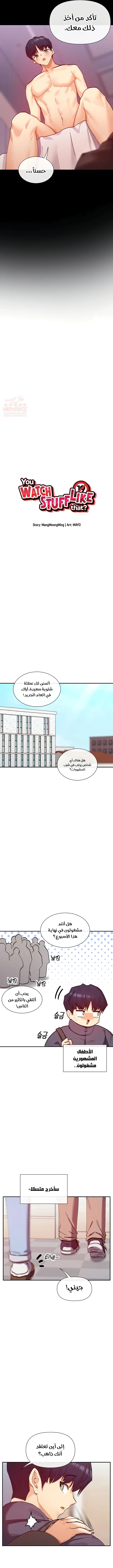 هل تشاهد هذه الأمور؟ - 28 - 685fd839311a5_ykQR.webp