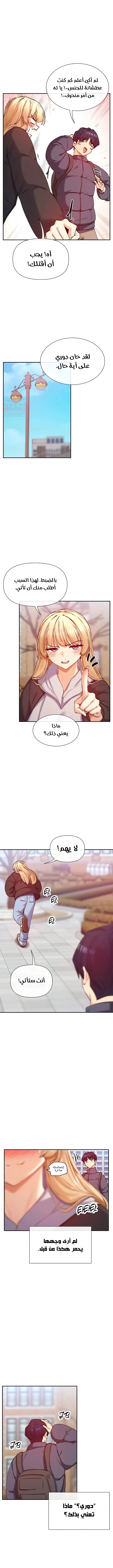 هل تشاهد هذه الأمور؟ - 28 - 685fd87d0945a_KyrR.webp