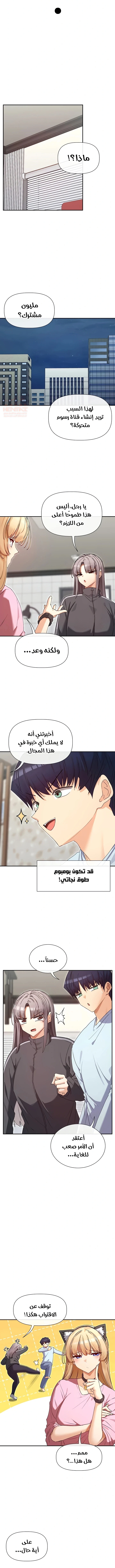 هل تشاهد هذه الأمور؟ - 31 - 686308d44a1dc_d52r.webp