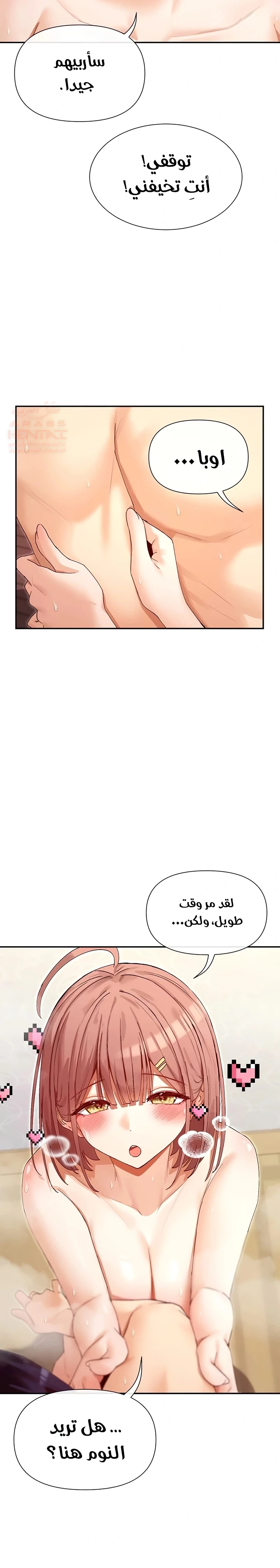 هل تشاهد هذه الأمور؟ - 34 - 68630dac720ca_QnFq.webp