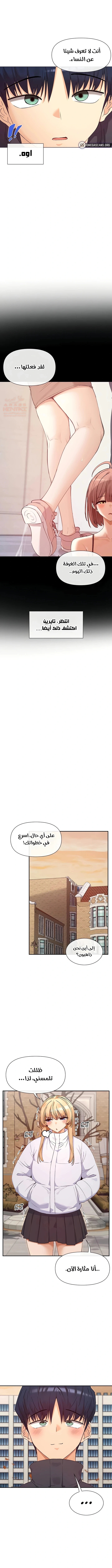 هل تشاهد هذه الأمور؟ - 36 - 68630fb0e8256_cPg3.webp