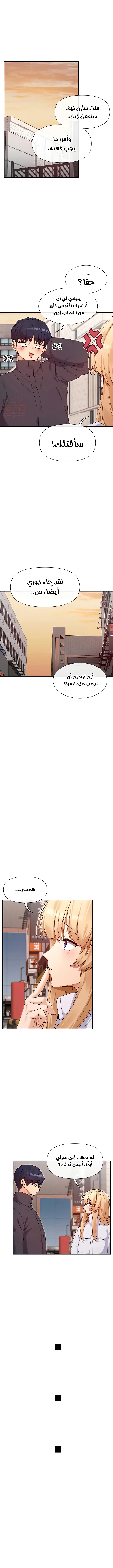 هل تشاهد هذه الأمور؟ - 36 - 68630fb3f3c13_eRWG.webp
